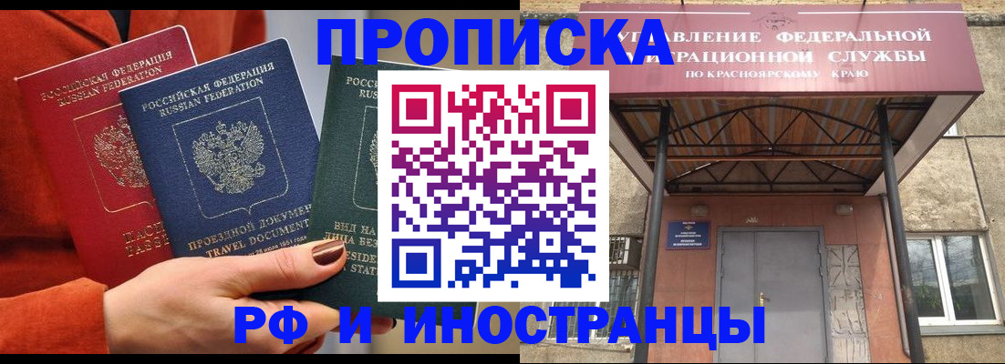 найти адрес прописки в Камне-на-Оби